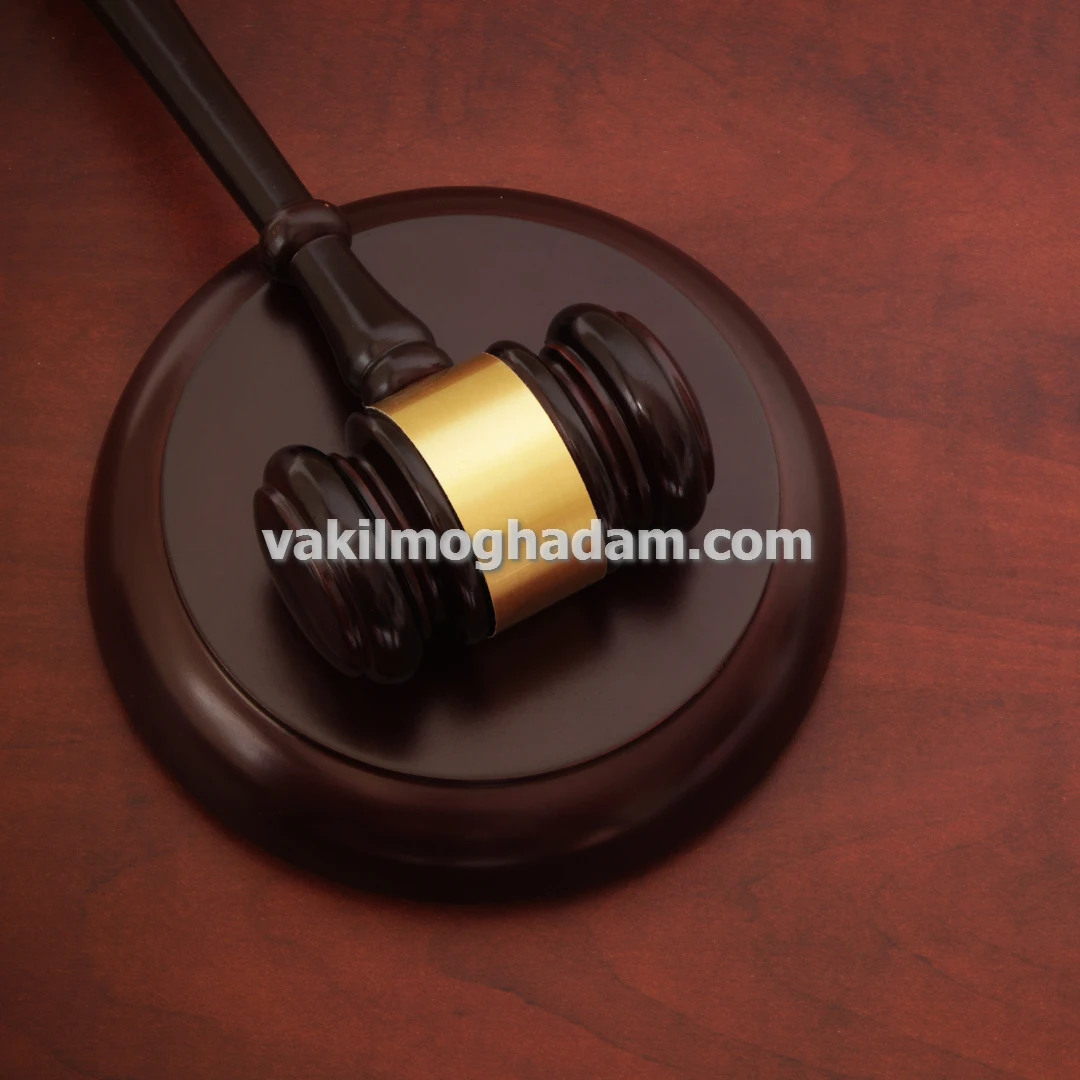 وکیل حقوقی مشاوره تنظیم و پیگیری قراردادهای تجاری در مشهد