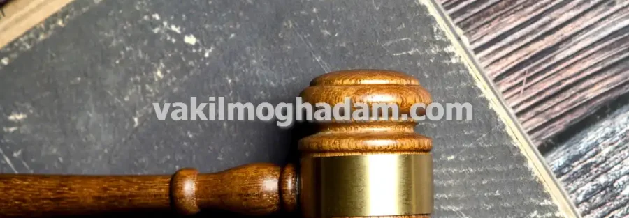 وکیل حقوقی وصول مطالبات معوقه در مشهد