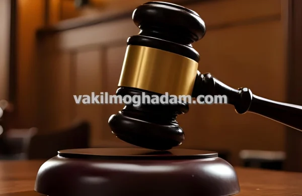 وکیل حقوقی دعاوی اجرت المثل و منافع ملک در مشهد