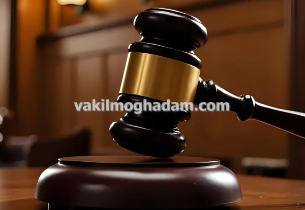 وکیل حقوقی دعاوی اجرت المثل و منافع ملک در مشهد