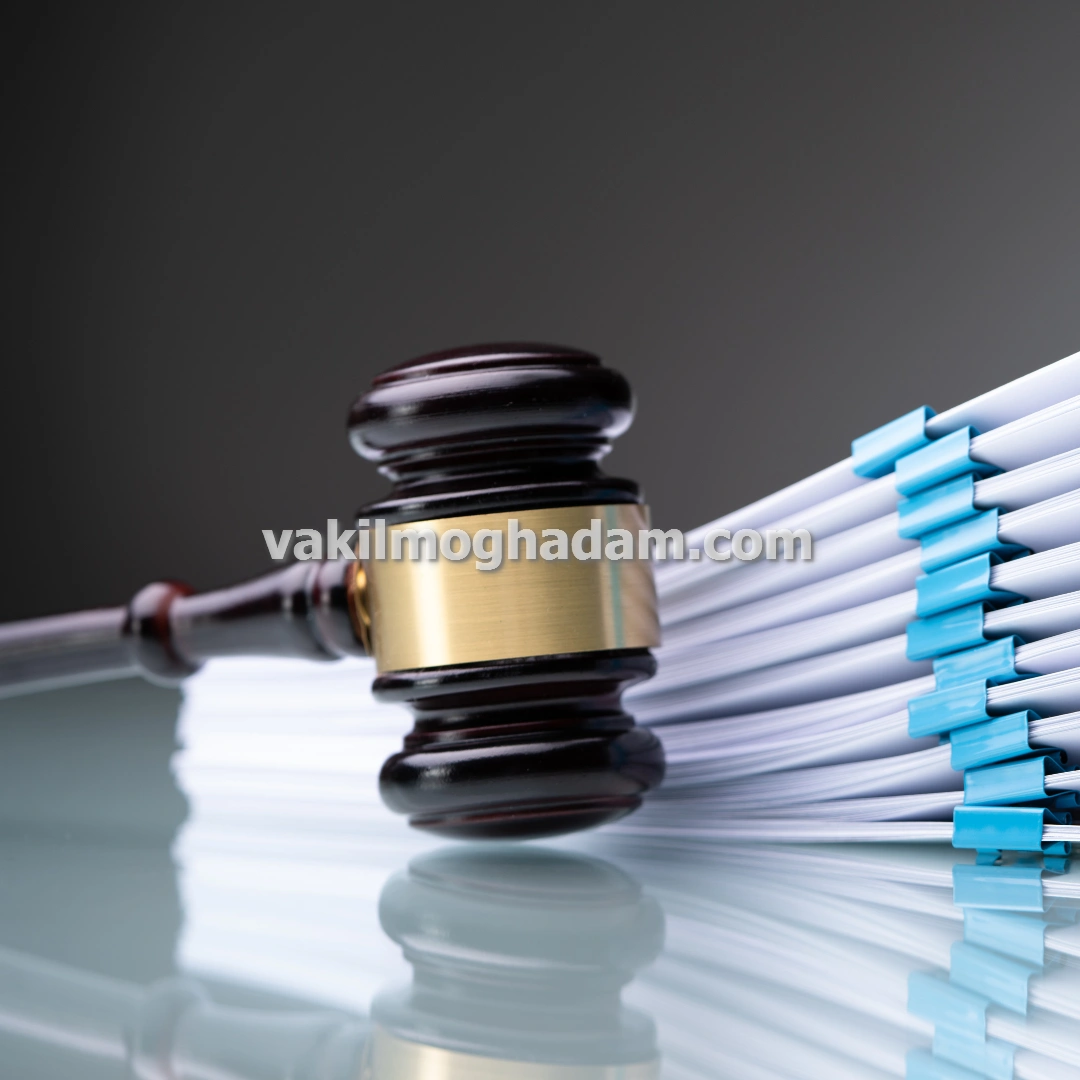 وکیل حقوقی دعاوی پیمانکاری و ساخت و ساز در مشهد