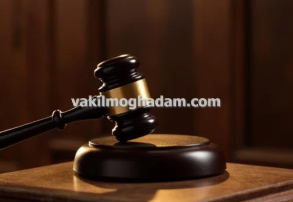 نقش وکیل حقوقی در حل اختلافات ملکی در مشهد نقش وکیل حقوقی در حل اختلافات ملکی در مشهد