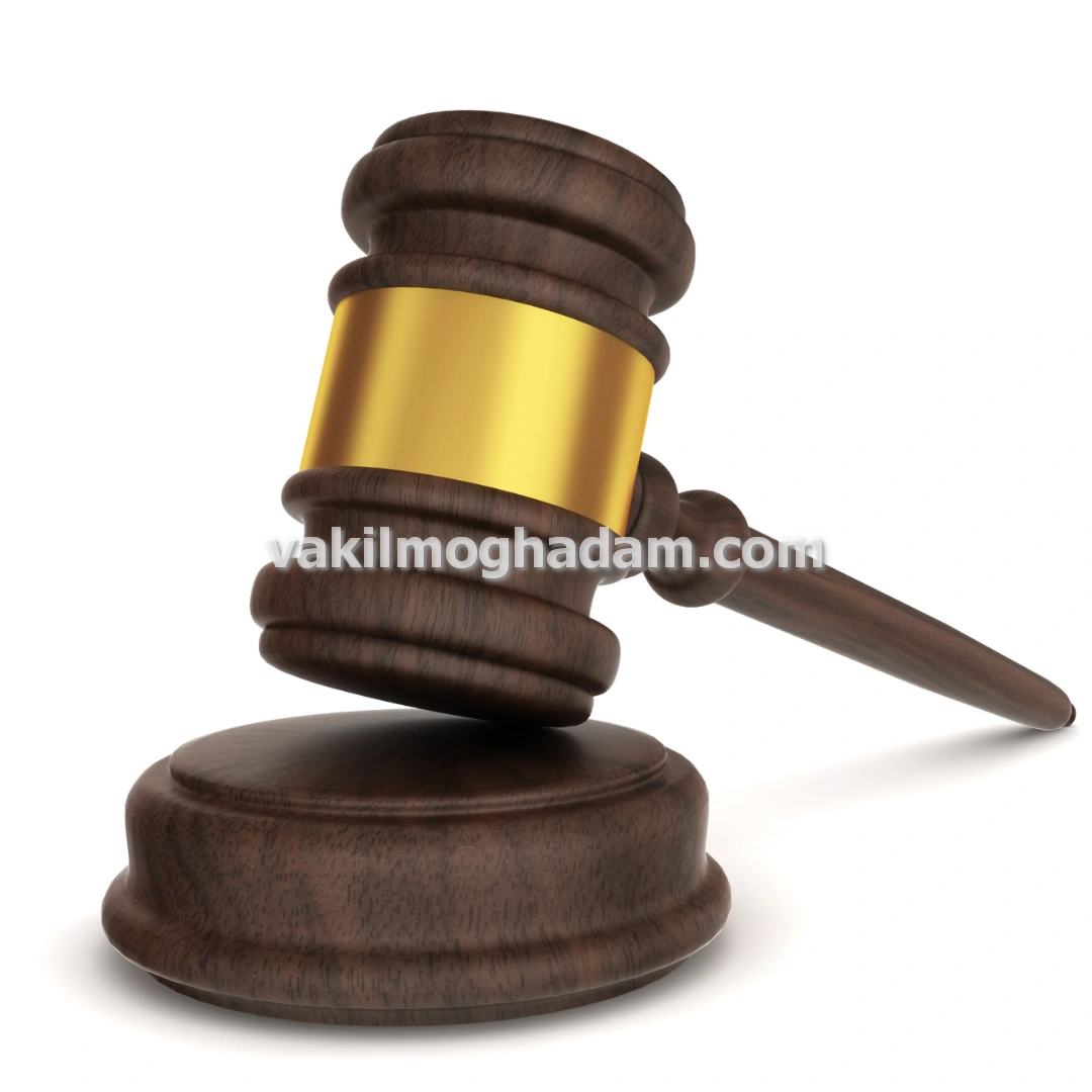 وکیل حقوقی در مشهد با پاسخگویی سریع